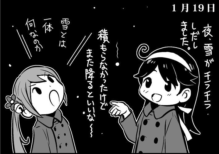 ushio and akebono (kantai collection) drawn by saiguchi_otoufu
