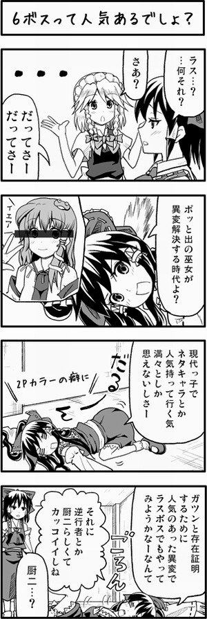 hakurei reimu, izayoi sakuya, and kochiya sanae (touhou) drawn by boshi_(a-ieba)