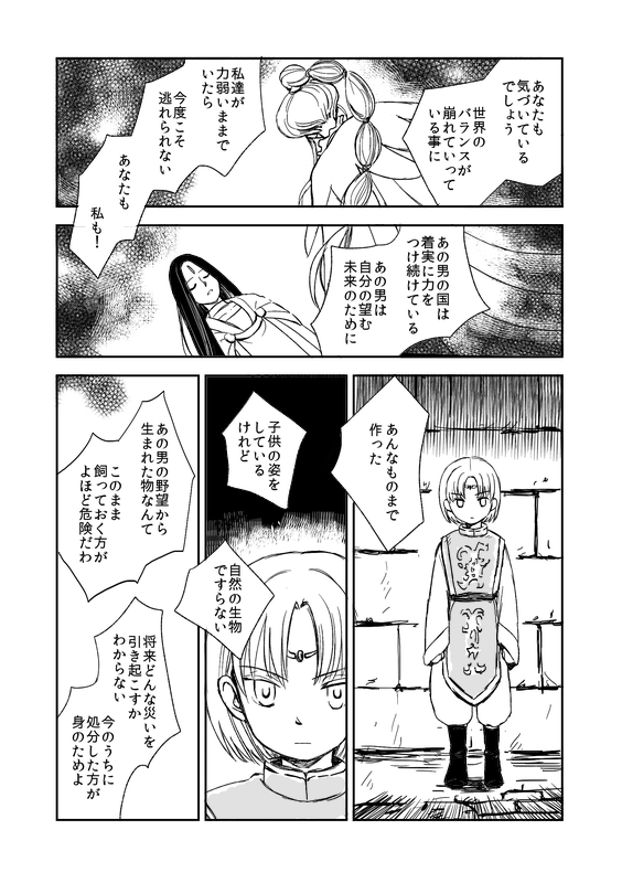 luc, leknaat, and windy (gensou suikoden) drawn by suo_(sunano)