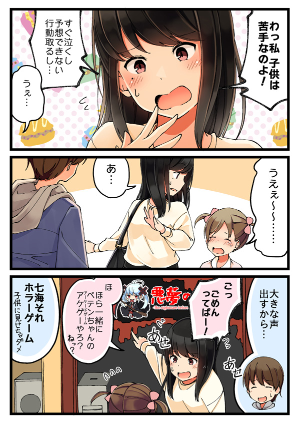 ousaka nanami and terazaki kaoru (real mo tama ni wa uso wo tsuku) drawn by niichi_(komorebi-palette)