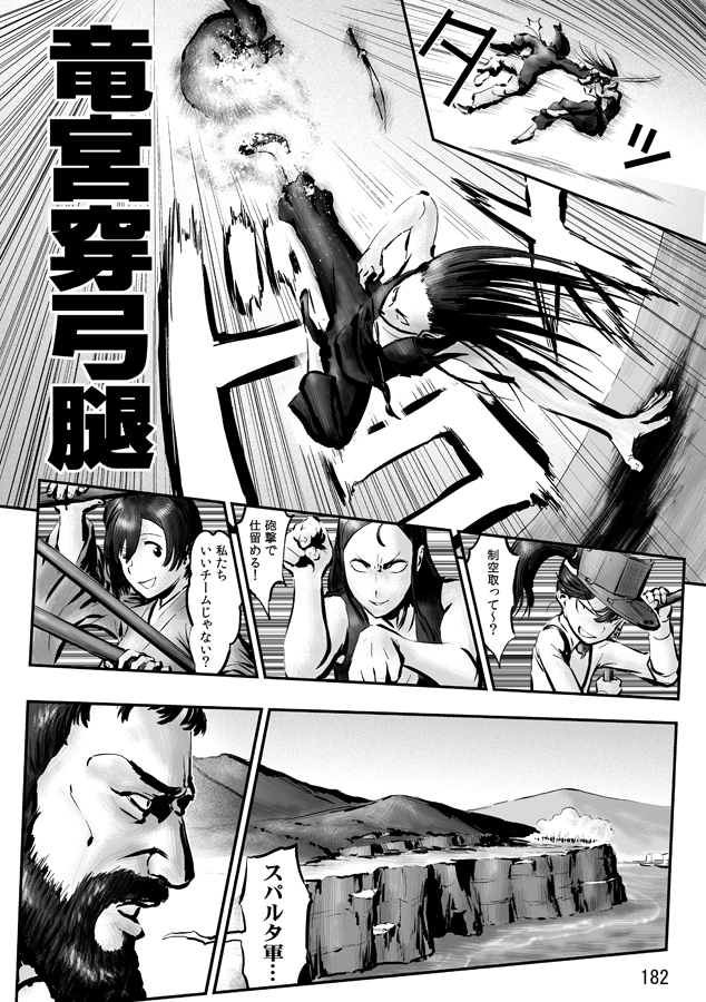 ryuujou, hiryuu, ru-class battleship, and leonidas i (kantai collection and 1 more) drawn by choufu_shimin