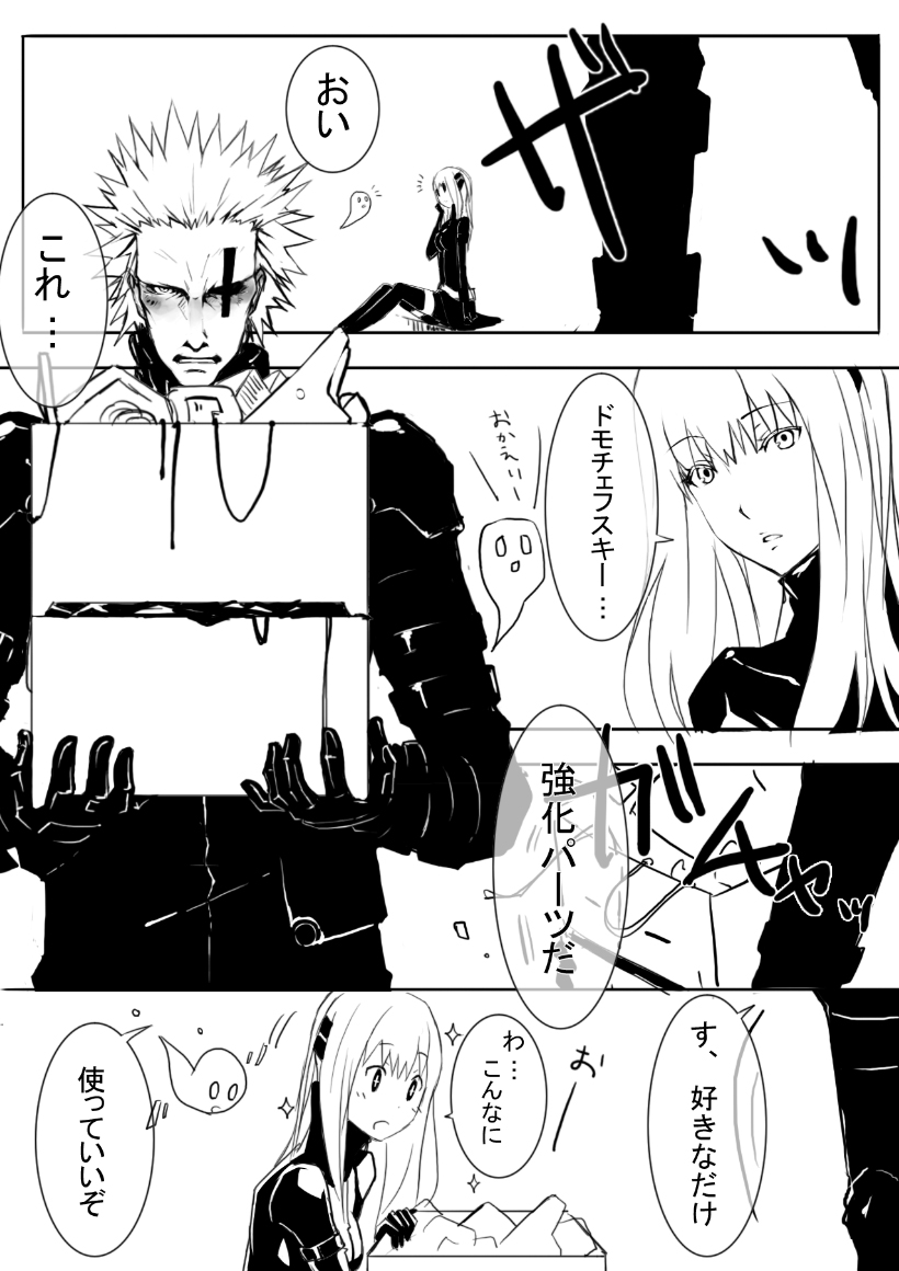 cibo, dhomochevsky, and iko (blame!) drawn by sakuma_tsukasa