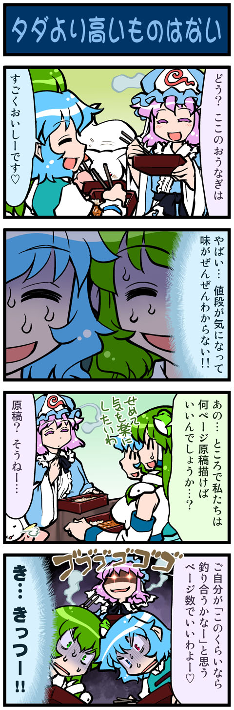 kochiya sanae, saigyouji yuyuko, tatara kogasa, and kyubey (touhou and 1 more) drawn by mizuki_hitoshi