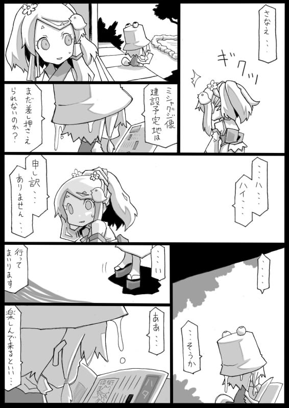 kochiya sanae and moriya suwako (touhou) drawn by uni_mate