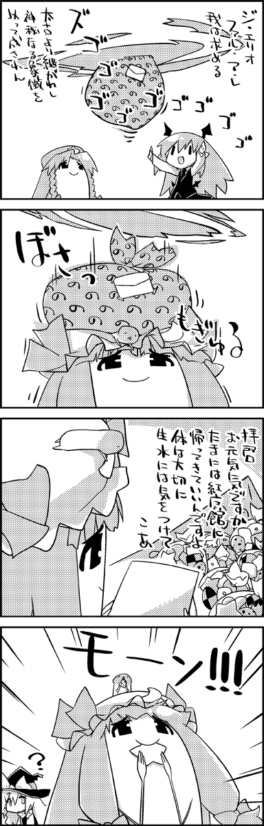 kirisame marisa, patchouli knowledge, hong meiling, koakuma, and nameko (touhou and 1 more) drawn by tani_takeshi
