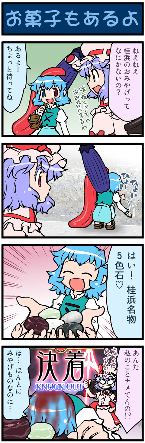 remilia scarlet and tatara kogasa (touhou and 1 more) drawn by mizuki_hitoshi
