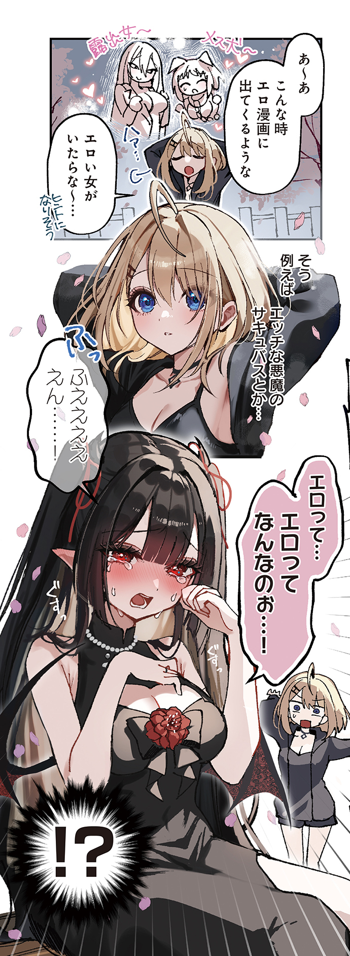 yozaki mia and eguchi hibiki (eguchi-san chi no junjou succubus) drawn by kudo_eru