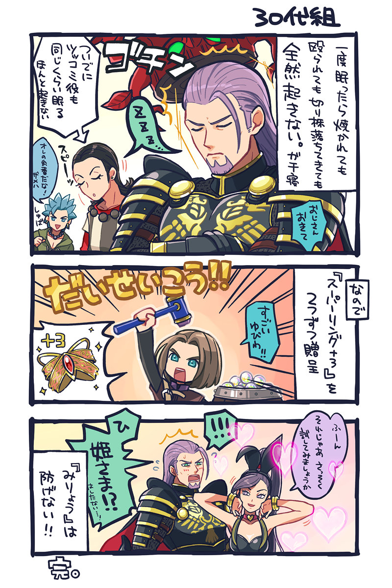 hero, martina, camus, sylvia, and greig (dragon quest and 1 more) drawn by mayuzumi