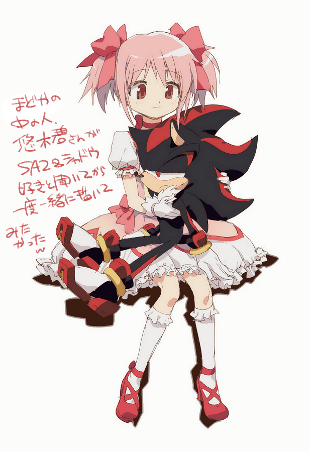 kaname madoka and shadow the hedgehog (mahou shoujo madoka magica and 1 more) drawn by aoki_(fumomo)