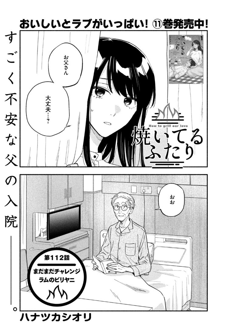 fukuyama chihiro and yamaguchi seiichirou (yaiteru futari) drawn by hanatsuka