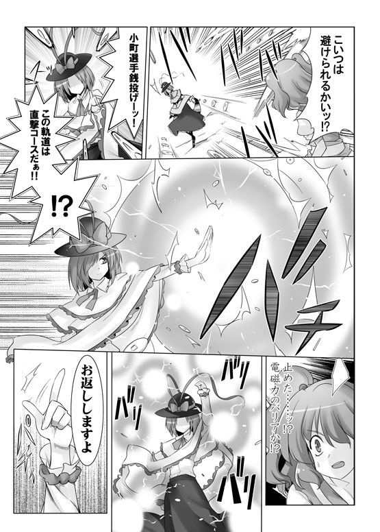 onozuka komachi and nagae iku (touhou) drawn by kiku_hitomoji