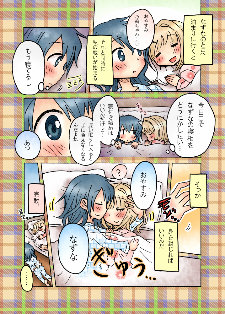 nori and nazuna (hidamari sketch) drawn by run_(rrrrun)
