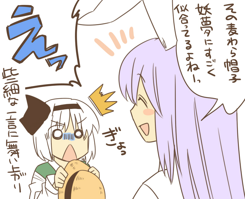 konpaku youmu and reisen udongein inaba (touhou) drawn by koyama_shigeru