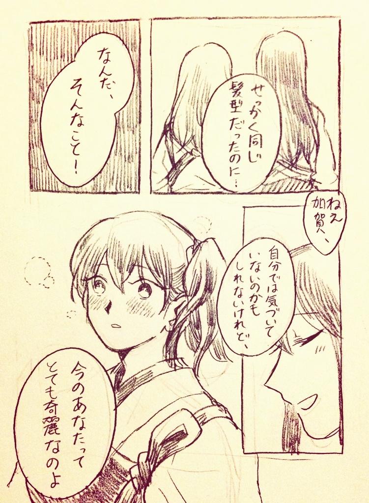 kaga and akagi (kantai collection) drawn by shigemitsu_jun