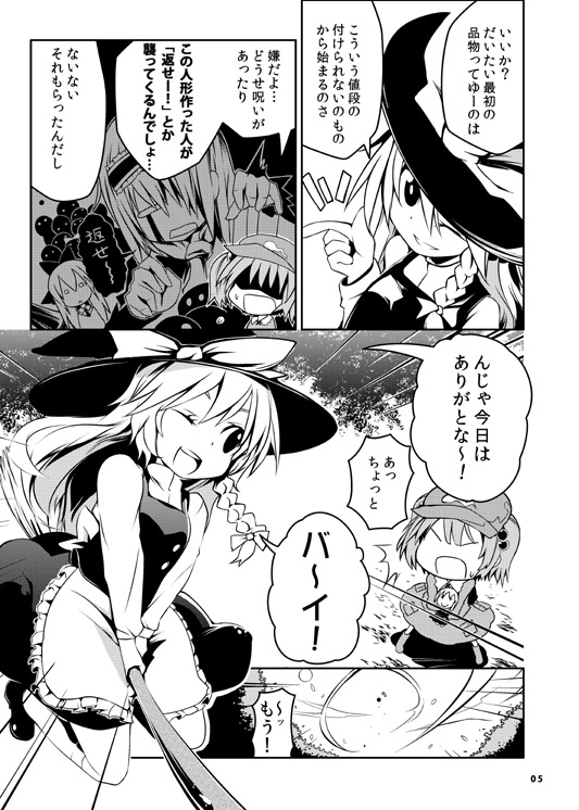 kirisame marisa, alice margatroid, kawashiro nitori, and shanghai doll (touhou) drawn by maturiuta_sorato