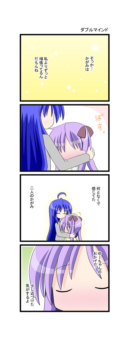 hiiragi kagami and izumi konata (lucky star) drawn by aotan_nishimoto