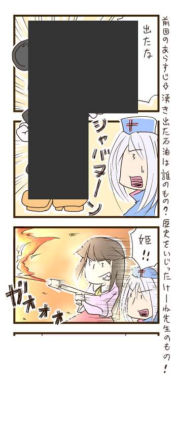 houraisan kaguya, yagokoro eirin, and mickey mouse (touhou and 1 more) drawn by zuizou