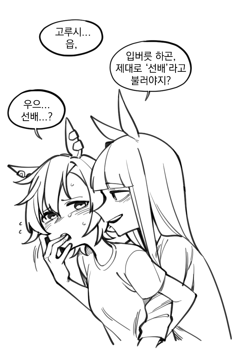 gold ship and t.m. opera o (umamusume) drawn by neonfloyd