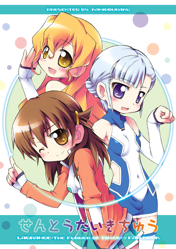 fin e ld si laffinty, kyouno madoka, and muginami (rinne no lagrange) drawn by kanibasami
