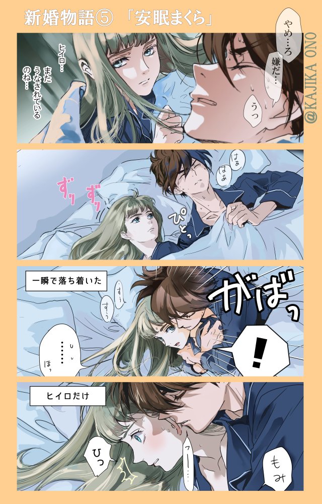 heero yuy and relena peacecraft (gundam and 1 more) drawn by kajikaono