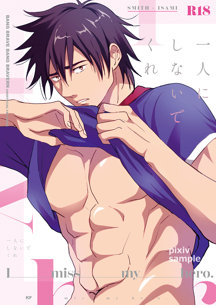 ao isami and lewis smith (yuuki bakuhatsu bang bravern) drawn by koromo_(kinu)