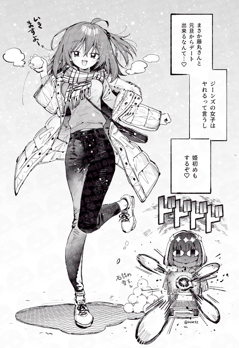 fujimaru ritsuka and oberon (fate and 1 more) drawn by kabe43