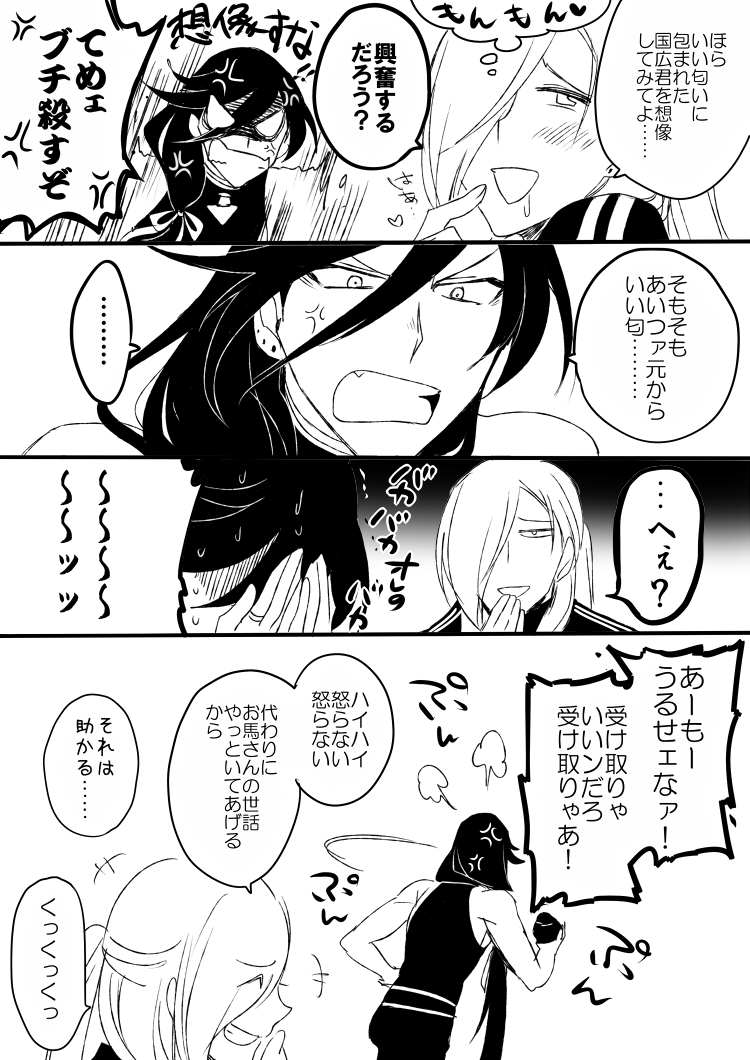 izumi-no-kami kanesada and nikkari aoe (touken ranbu) drawn by hebino_rai