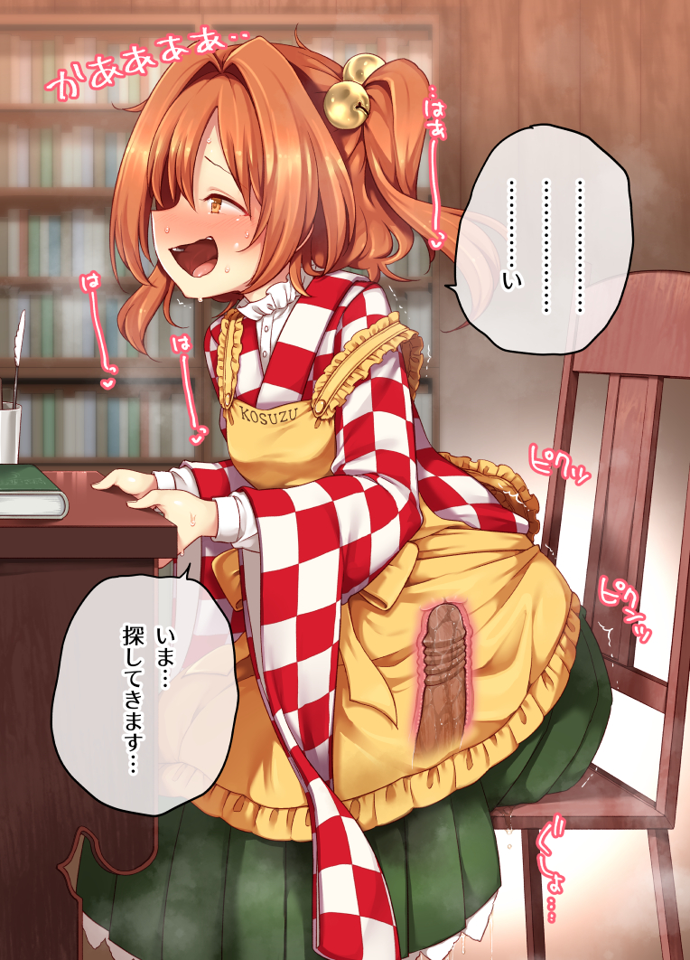 motoori kosuzu (touhou) drawn by harusame_(unmei_no_ikasumi)