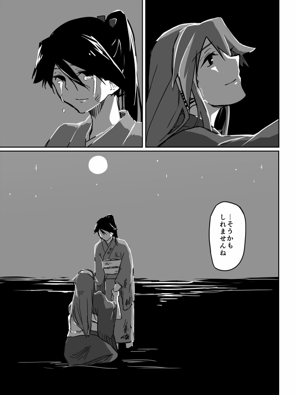haruna and houshou (kantai collection) drawn by asakawa_(outeq)