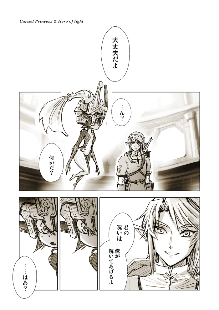 link and midna (the legend of zelda and 1 more) drawn by tak_(karasuki)