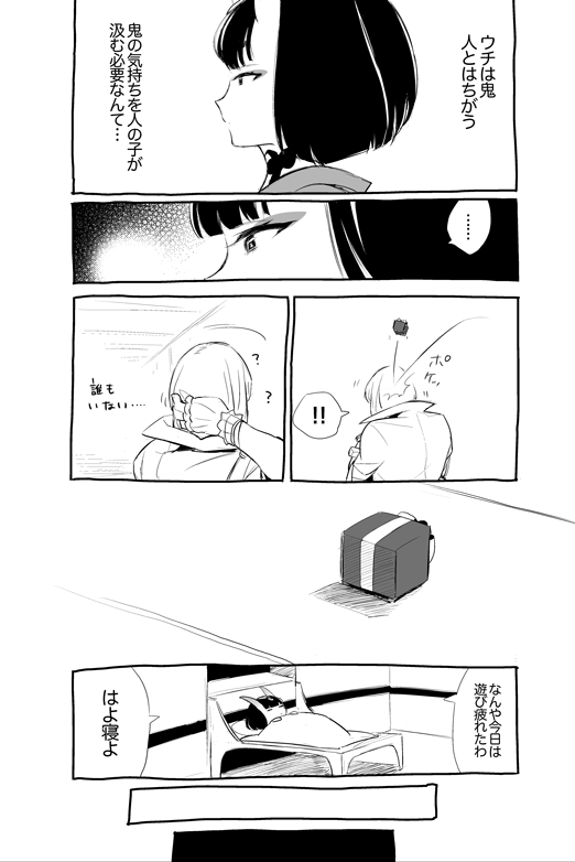 shuten douji and sakata kintoki (fate and 1 more) drawn by shiromako