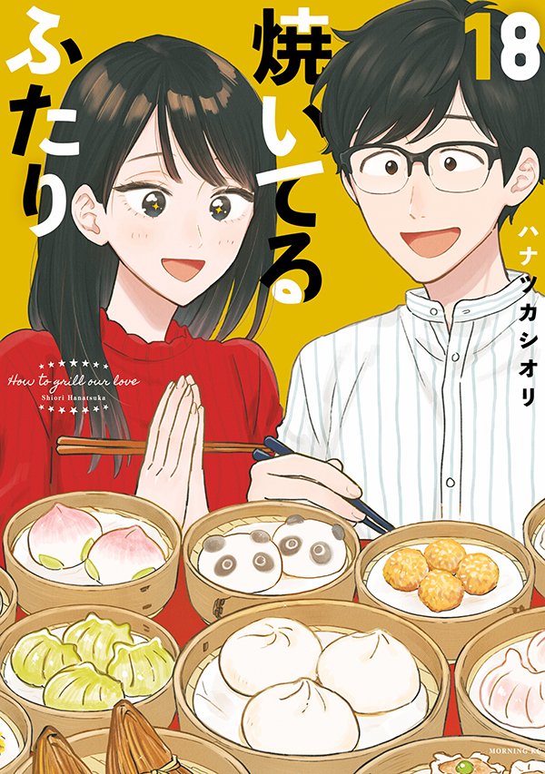 fukuyama chihiro and fukuyama kenta (yaiteru futari) drawn by hanatsuka