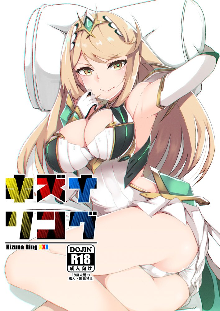 mythra (xenoblade chronicles and 2 more) drawn by johnny_funamushi