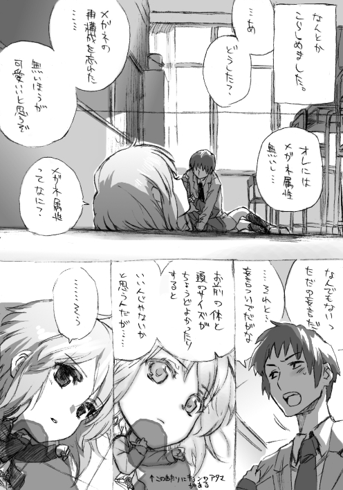 nagato yuki and kyon (suzumiya haruhi no yuuutsu) drawn by pine_(pine-box)