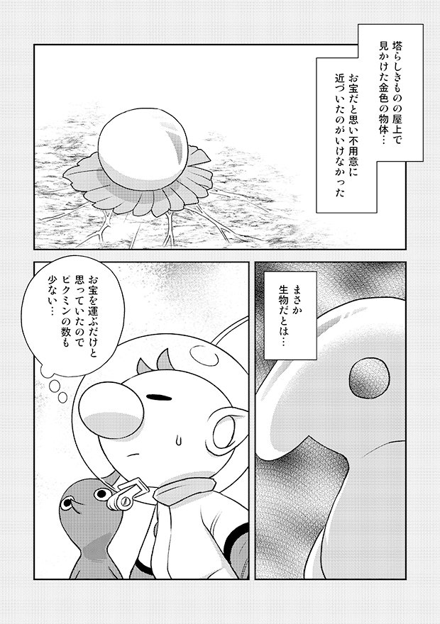 red pikmin, olimar, and plasm wraith (pikmin) drawn by naru_(wish_field)
