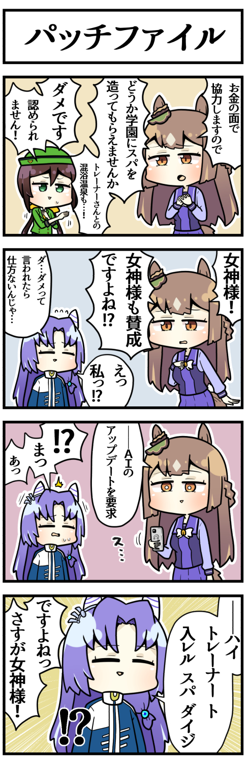 satono diamond, hayakawa tazuna, and godolphin barb (umamusume) drawn by sakai_waka