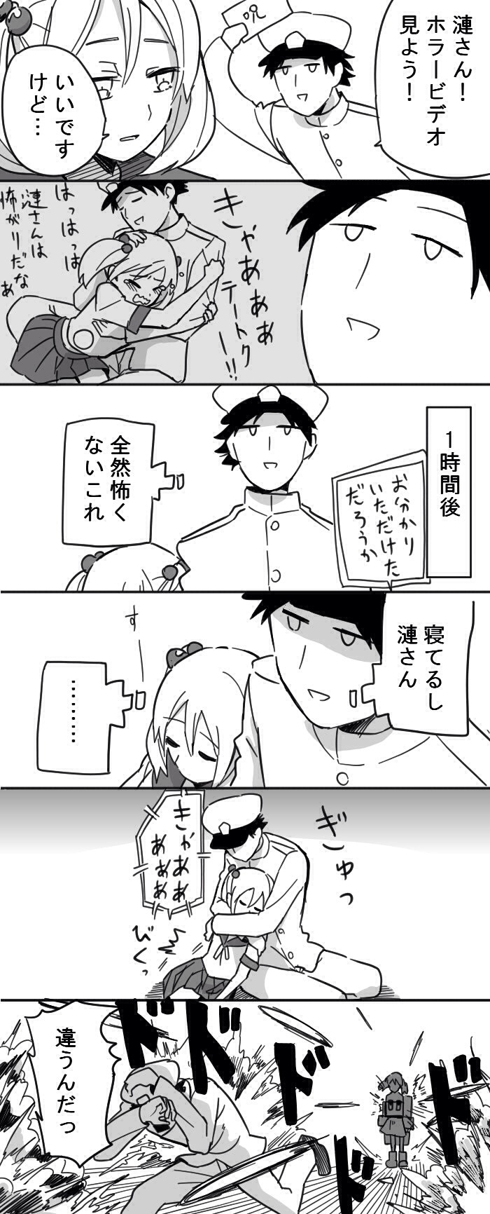 admiral and sazanami (kantai collection) drawn by tadano_natsu
