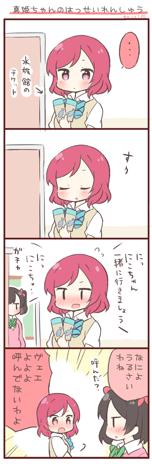 nishikino maki and yazawa nico (love live! and 1 more) drawn by saku_usako_(rabbit)