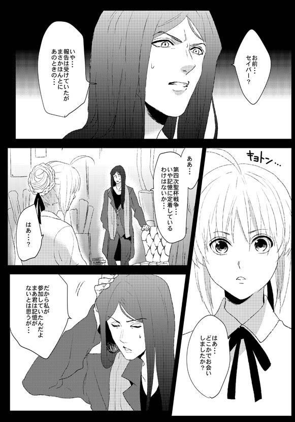 artoria pendragon, saber, waver velvet, and lord el-melloi ii (fate and 2 more) drawn by fujisaki_(huzisakixx)
