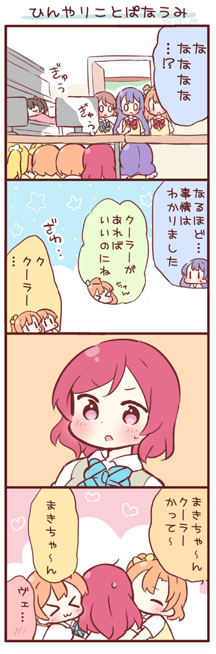 nishikino maki, tojo nozomi, sonoda umi, yazawa nico, ayase eli, and 4 more (love live! and 1 more) drawn by saku_usako_(rabbit)