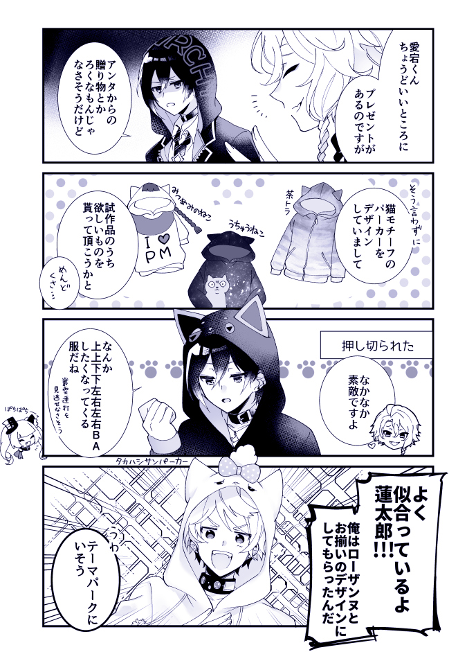 shido akira, atago rentaro, and janome shiki (dankira!!!) drawn by 1623