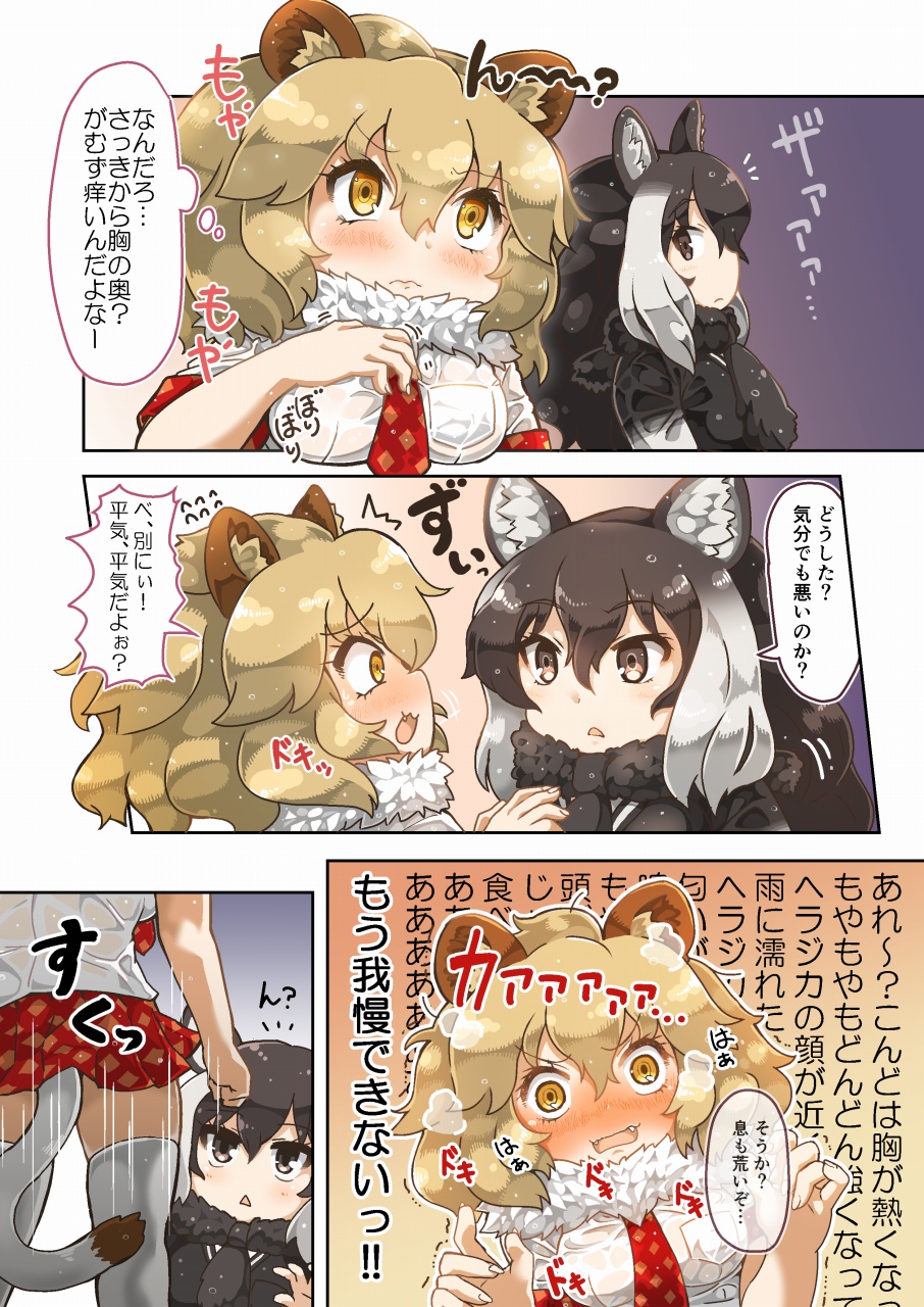 Lion And Moose Kemono Friends Drawn By Tanaka Kusao Danbooru Lion And Moose Kemono Friends Drawn By Tanaka Kusao Danbooru