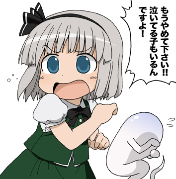 konpaku youmu (touhou) drawn by maso_(ascii_art)