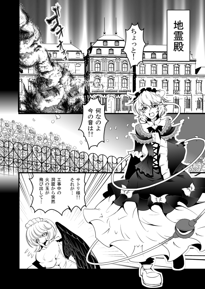 komeiji satori (touhou) drawn by warugaki_(sk-ii)