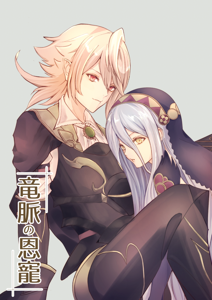 azura and male corrin (fire emblem and 1 more) drawn by atoatto
