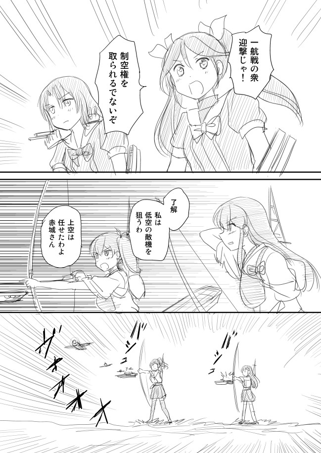 kaga, akagi, tone, and chikuma (kantai collection) drawn by shimazaki_mujirushi