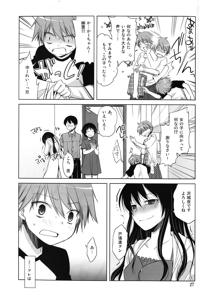 tobari susumu and sawashiro yoru (sore wa) drawn by kirihara_izumi