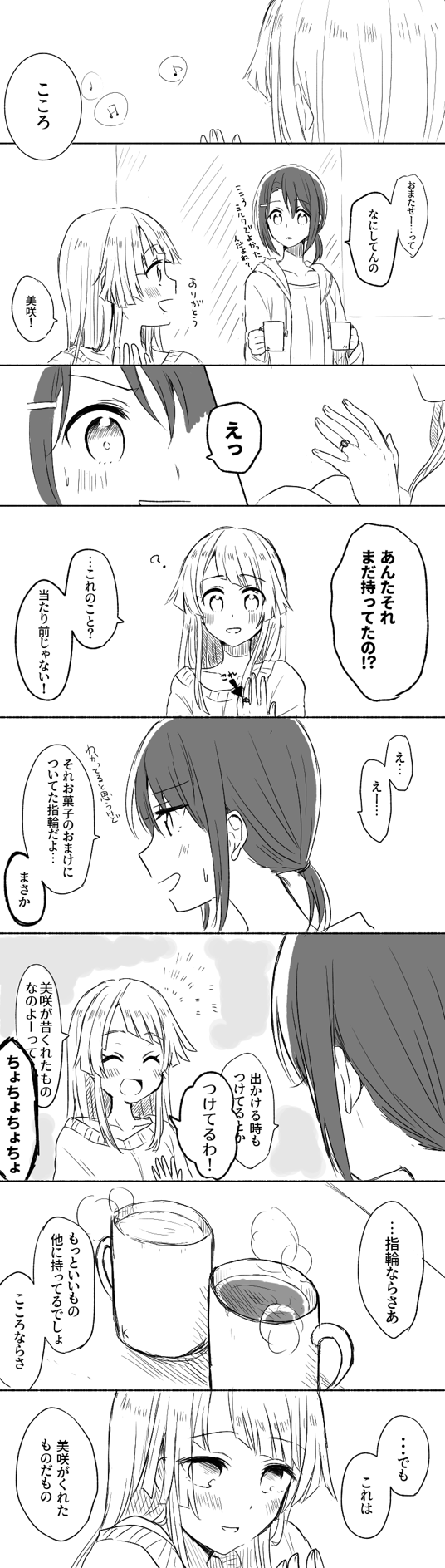 tsurumaki kokoro and okusawa misaki (bang dream!) drawn by harusawa