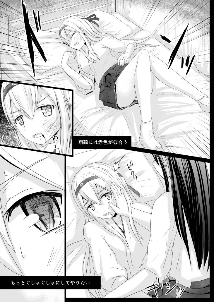 akagi and shoukaku (kantai collection) drawn by ifpark_(ifpark.com)