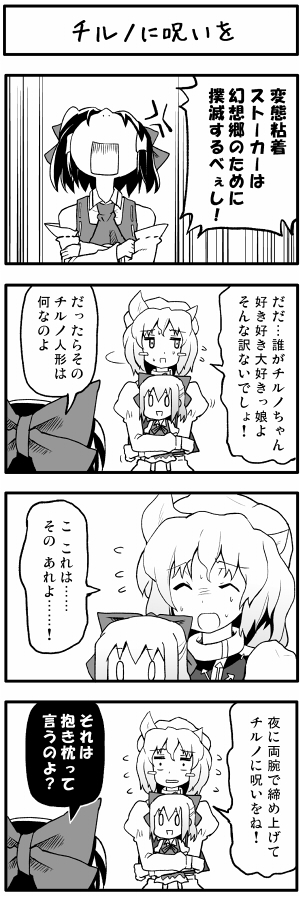 hakurei reimu, cirno, and letty whiterock (touhou) drawn by boshi_(a-ieba)